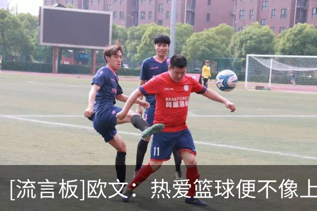 [流言板]欧文：热爱篮球便不像上班，我会一直打到不再热爱
